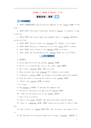 （譯林專用）廣西2019中考英語一輪新優(yōu)化 Grade7 Book2 1-4習(xí)題