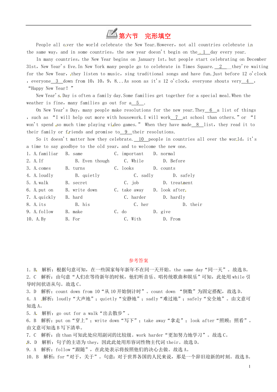 （山東棗莊）九年級英語全冊 Unit 2 I think that mooncakes are delicious第六節(jié) 完形填空同步訓(xùn)練 （新版）人教新目標(biāo)版_第1頁