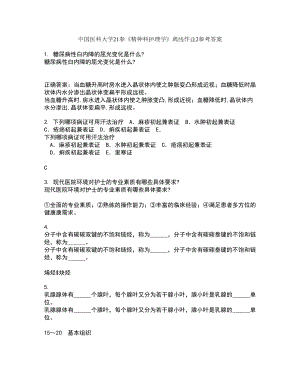 中国医科大学21春《精神科护理学》离线作业2参考答案60