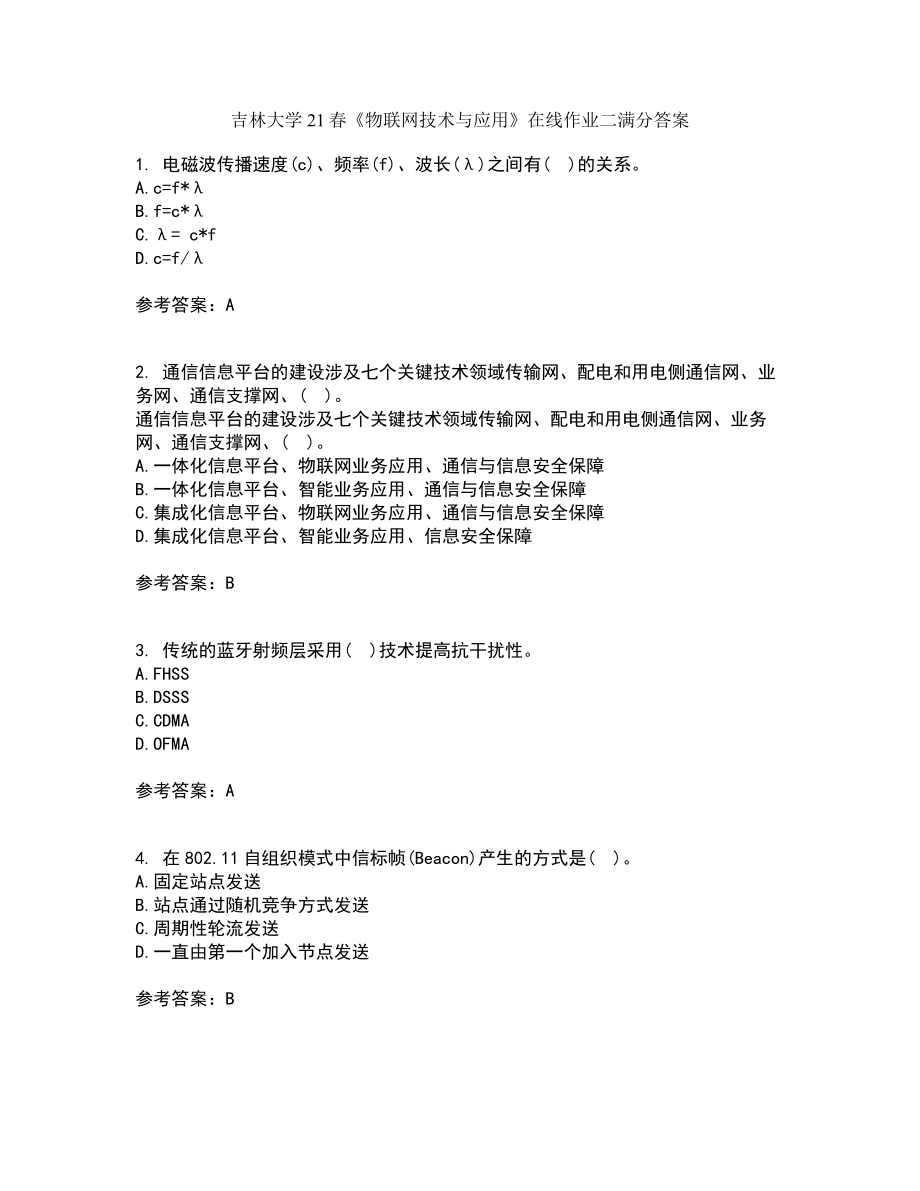 吉林大学21春《物联网技术与应用》在线作业二满分答案45_第1页