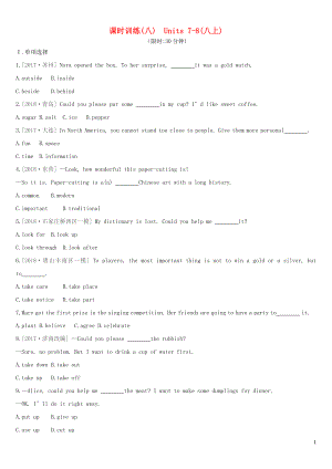 河北省2019年中考英語一輪復(fù)習(xí) 第一篇 教材梳理篇 課時(shí)訓(xùn)練08 Units 7-8（八上）練習(xí) 人教新目標(biāo)版