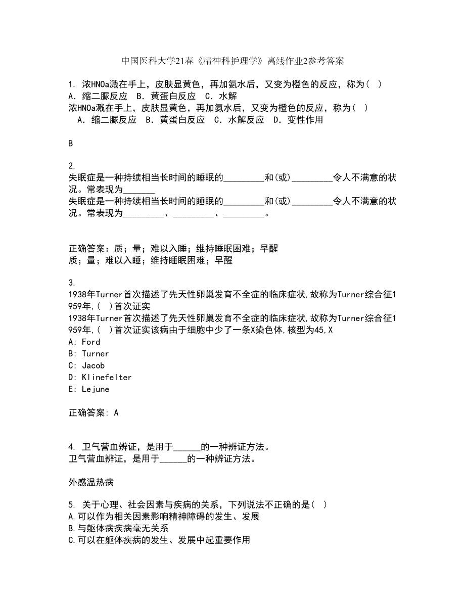 中国医科大学21春《精神科护理学》离线作业2参考答案7_第1页