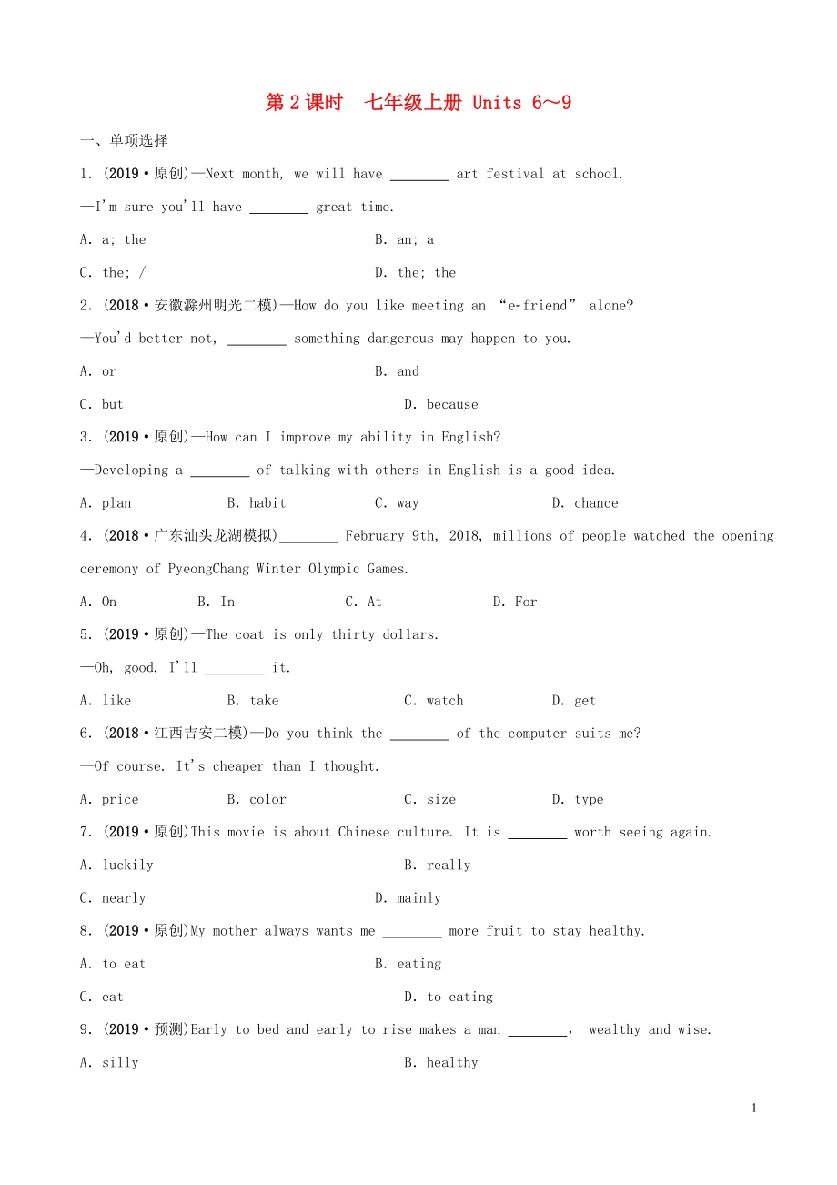 河南省2019年中考英語總復習 第2課時 七上 Units 6-9練習 人教新目標版_第1頁