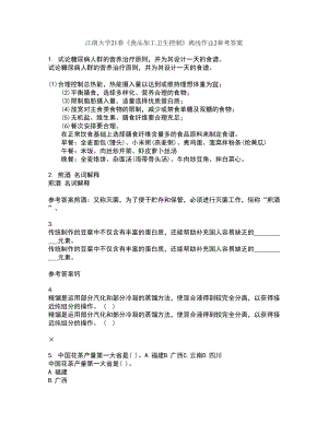 江南大学21春《食品加工卫生控制》离线作业2参考答案1