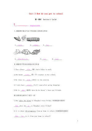 七年級英語下冊 Unit 3 How do you get to school（第1課時）Section A（1a-2d）練習(xí) （新版）人教新目標(biāo)版