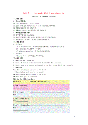 2019秋九年級(jí)英語(yǔ)全冊(cè) Unit 9 I like music that I can dance to Section A 3（Grammar Focus-4c）教案 （新版）人教新目標(biāo)版