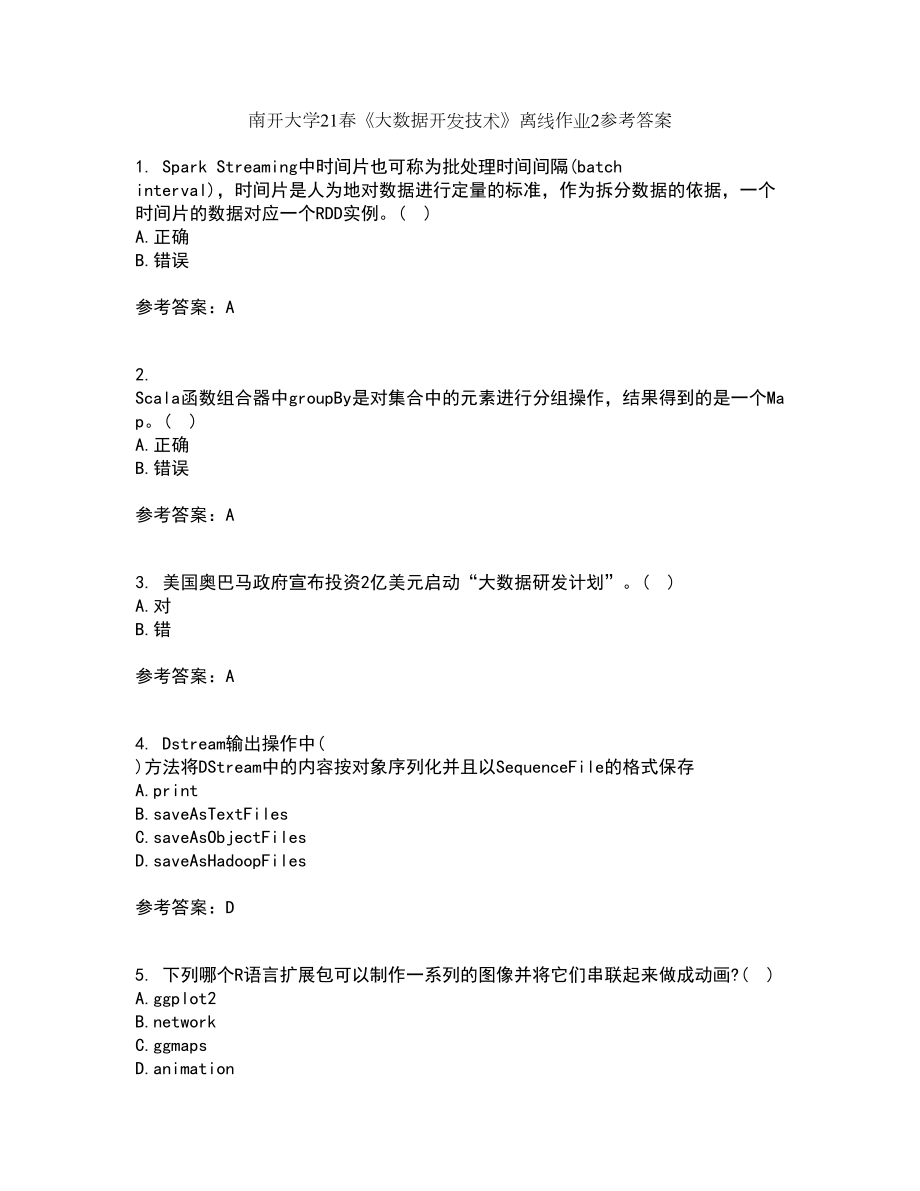 南开大学21春《大数据开发技术》离线作业2参考答案25_第1页