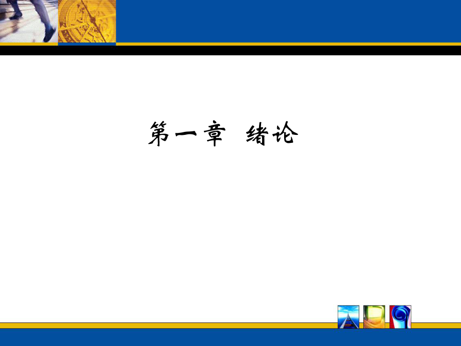 kA土木建筑现代景观规划设计理论与方法_第1页