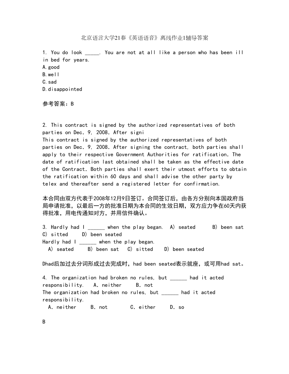 北京语言大学21春《英语语音》离线作业1辅导答案79_第1页