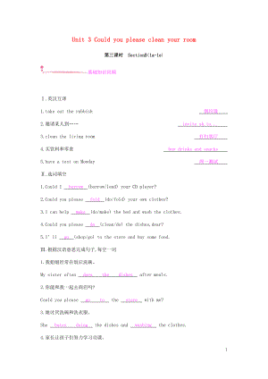 2019春八年級(jí)英語(yǔ)下冊(cè) Unit 3 Could you please clean your room（第3課時(shí)）Section B（1a-1e）課時(shí)作業(yè) （新版）人教新目標(biāo)版