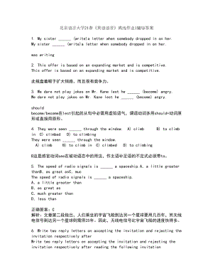 北京语言大学21春《英语语音》离线作业1辅导答案18