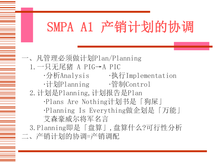 如何进行质量成本管理2PPT课件_第1页