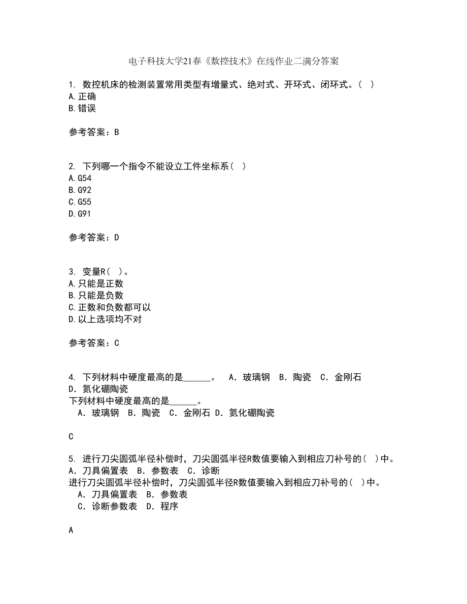 电子科技大学21春《数控技术》在线作业二满分答案73_第1页