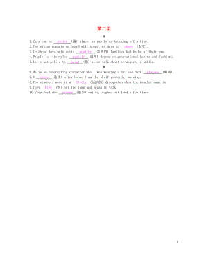 2019春九年級(jí)英語(yǔ)下冊(cè) 題型專(zhuān)項(xiàng)訓(xùn)練 單詞拼寫(xiě) 第二組 課時(shí)作業(yè) （新版）牛津版