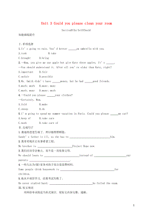 2019年春八年級(jí)英語下冊 Unit 3 Could you please clean your room（第5課時(shí)）Section B（3a-Self Check）知能演練提升 （新版）人教新目標(biāo)版