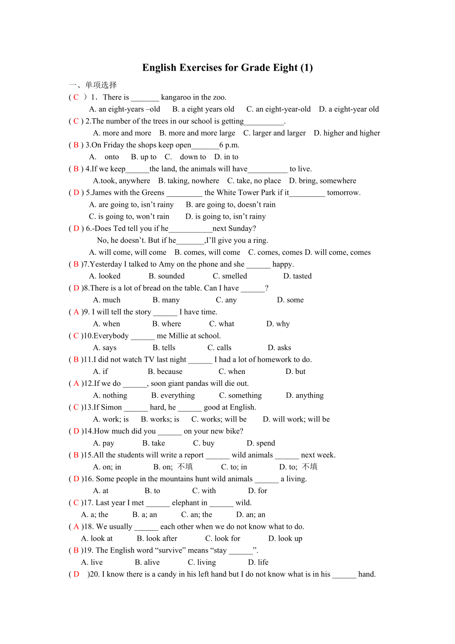 8Aunit4综合练习(1)_第1页