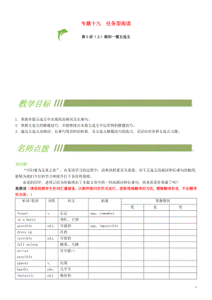 中考英語專題復習 專題十九 任務型閱讀 第5講 五選五+閱讀表達