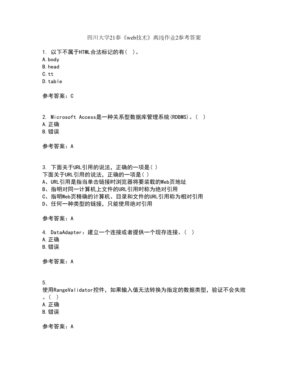 四川大学21春《web技术》离线作业2参考答案72_第1页