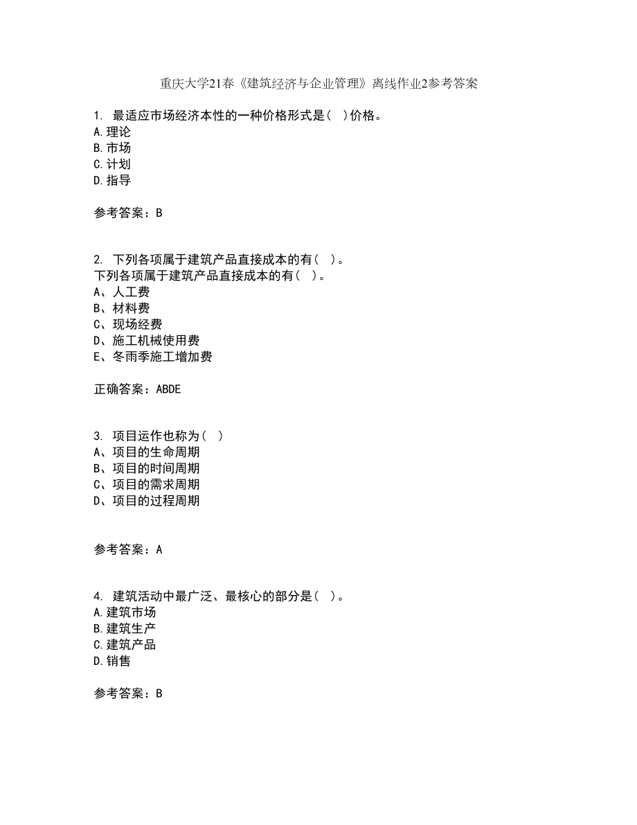重庆大学21春《建筑经济与企业管理》离线作业2参考答案20_第1页