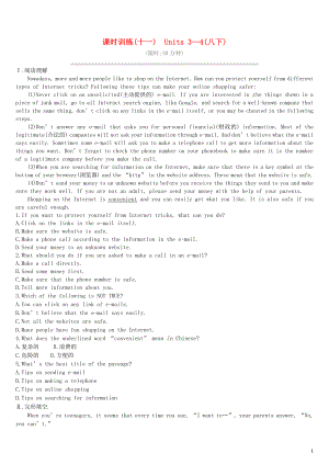 四川省綿陽市2019中考英語總復(fù)習(xí) 第一篇 教材梳理篇 課時(shí)訓(xùn)練11 Units 3-4（八下）習(xí)題
