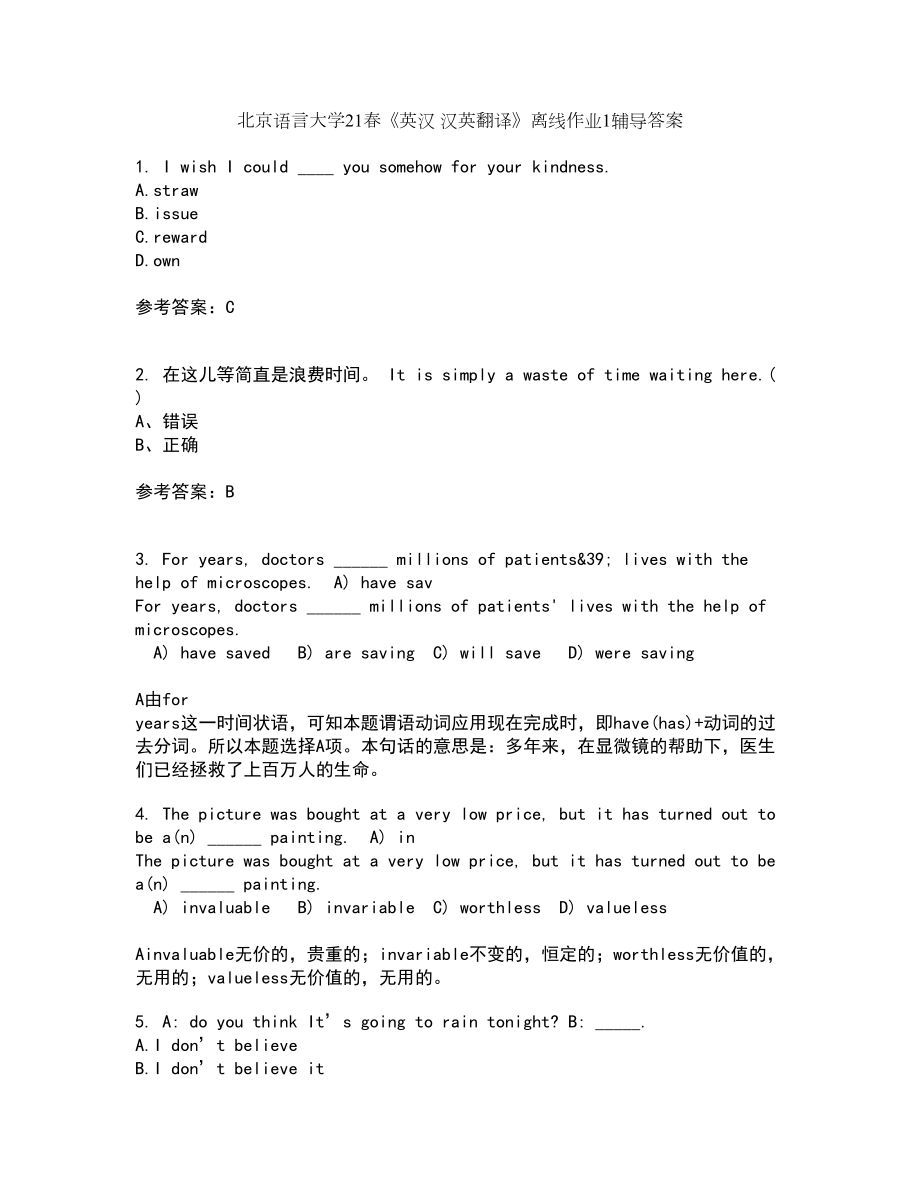 北京语言大学21春《英汉 汉英翻译》离线作业1辅导答案49_第1页