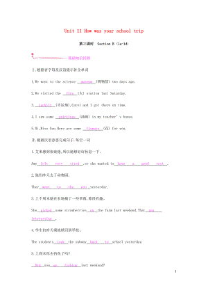 七年級(jí)英語(yǔ)下冊(cè) Unit 11 How was your school trip（第3課時(shí)）Section B（1a-1d）練習(xí) （新版）人教新目標(biāo)版