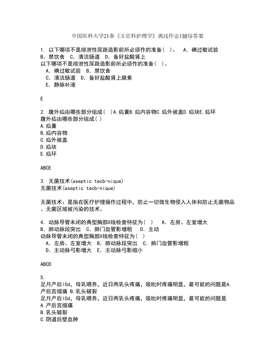 中国医科大学21春《五官科护理学》离线作业1辅导答案14_第1页