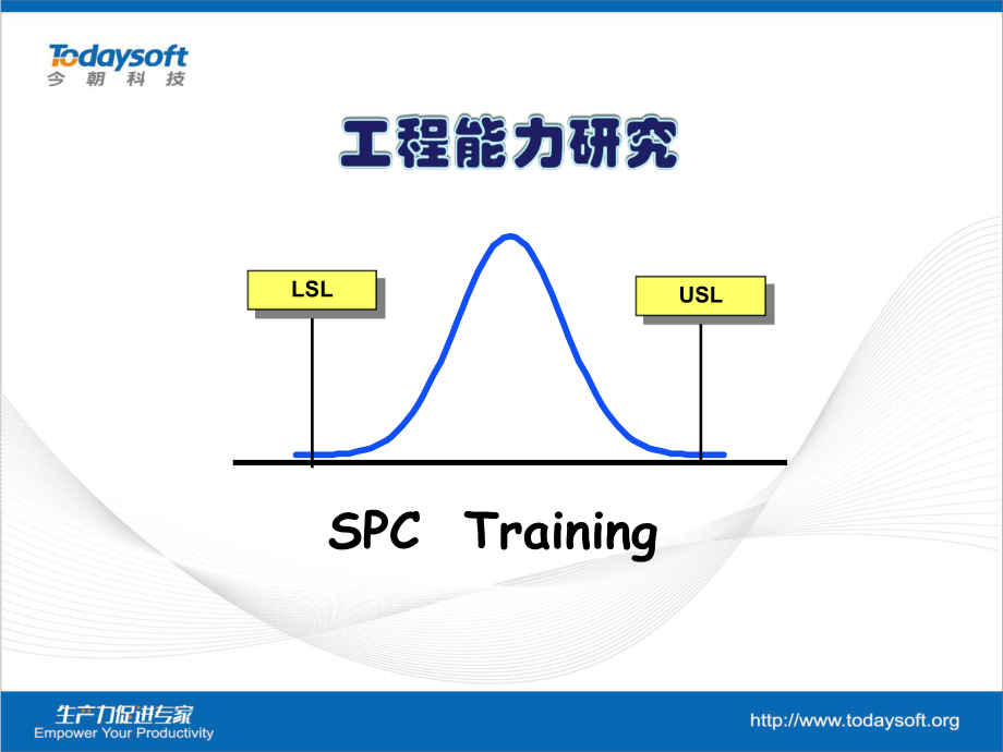 今朝科技SPC培训工程能力研究--yufanglong_第1页