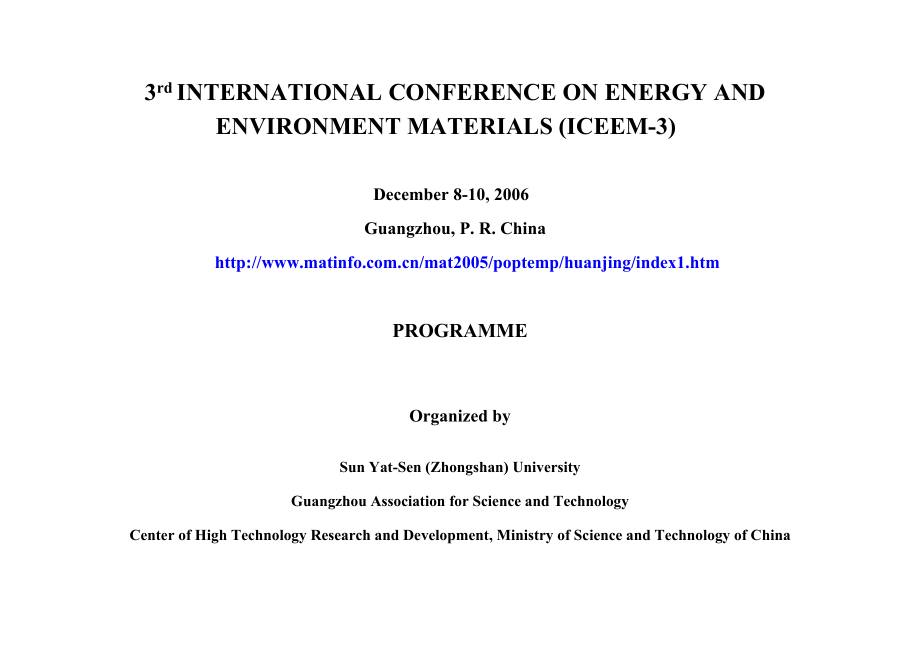 第三届能源与环境材料国际研讨会doc-第三届能源与环境材_第1页