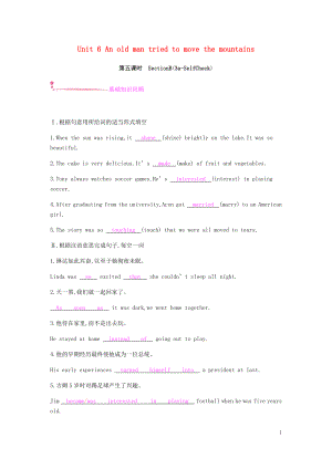 2019春八年級(jí)英語下冊(cè) Unit 6 An old man tried to move the mountains（第5課時(shí)）Section B（3a-Self Check）課時(shí)作業(yè) （新版）人教新目標(biāo)版