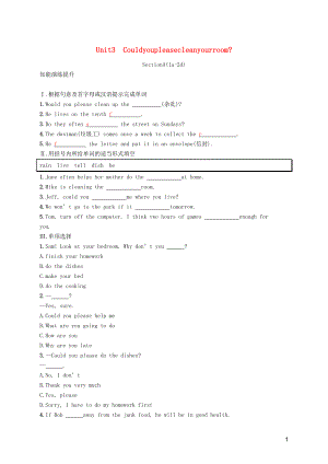 2019年春八年級(jí)英語(yǔ)下冊(cè) Unit 3 Could you please clean your room（第1課時(shí)）Section A（1a-2d）知能演練提升 （新版）人教新目標(biāo)版