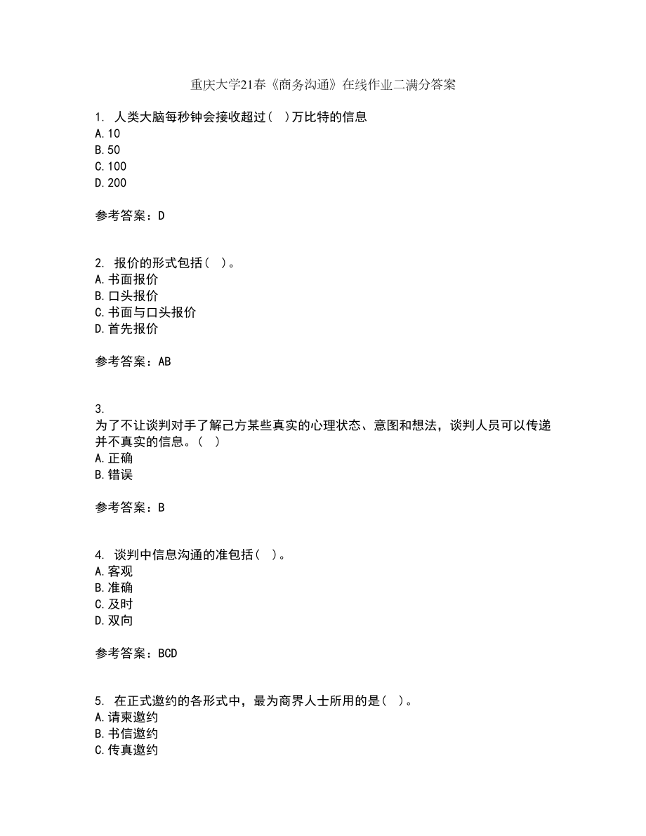 重庆大学21春《商务沟通》在线作业二满分答案39_第1页
