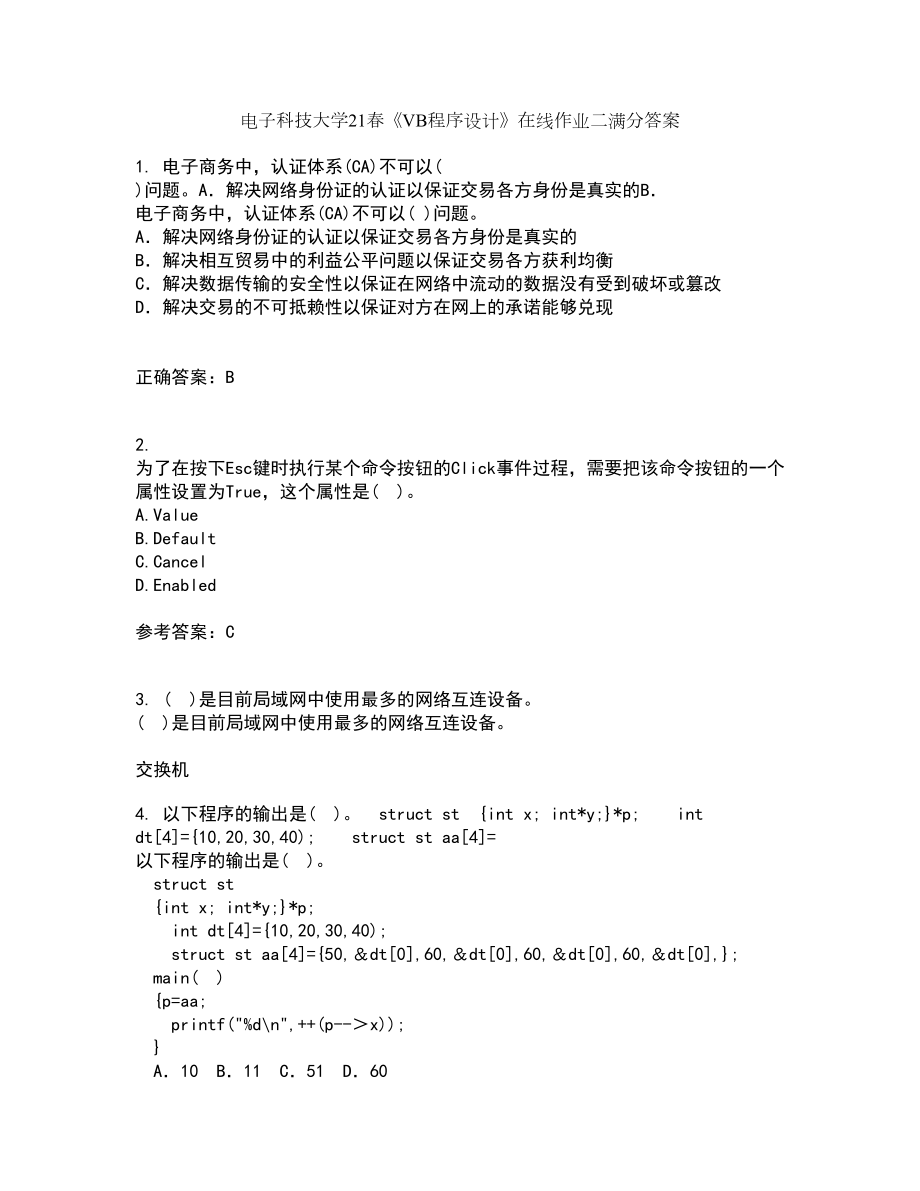 电子科技大学21春《VB程序设计》在线作业二满分答案58_第1页