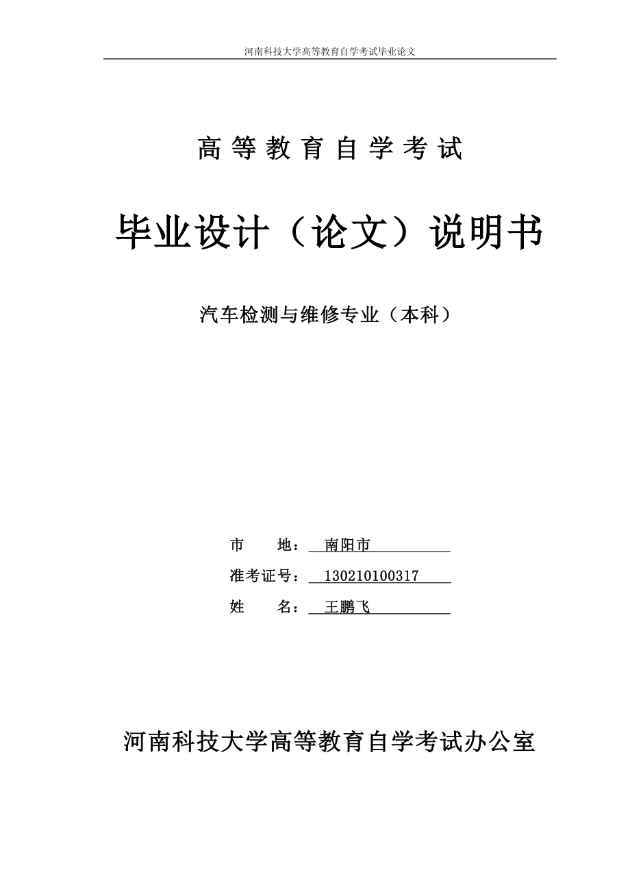 电动客车驱动桥总成设计_第1页