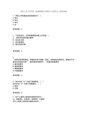 西北工业大学21春《质量控制及可靠性》在线作业二满分答案23