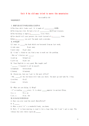 2019年春八年級英語下冊 Unit 6 An old man tried to move the mountains（第3課時）Section B（1a-1d）知能演練提升 （新版）人教新目標版