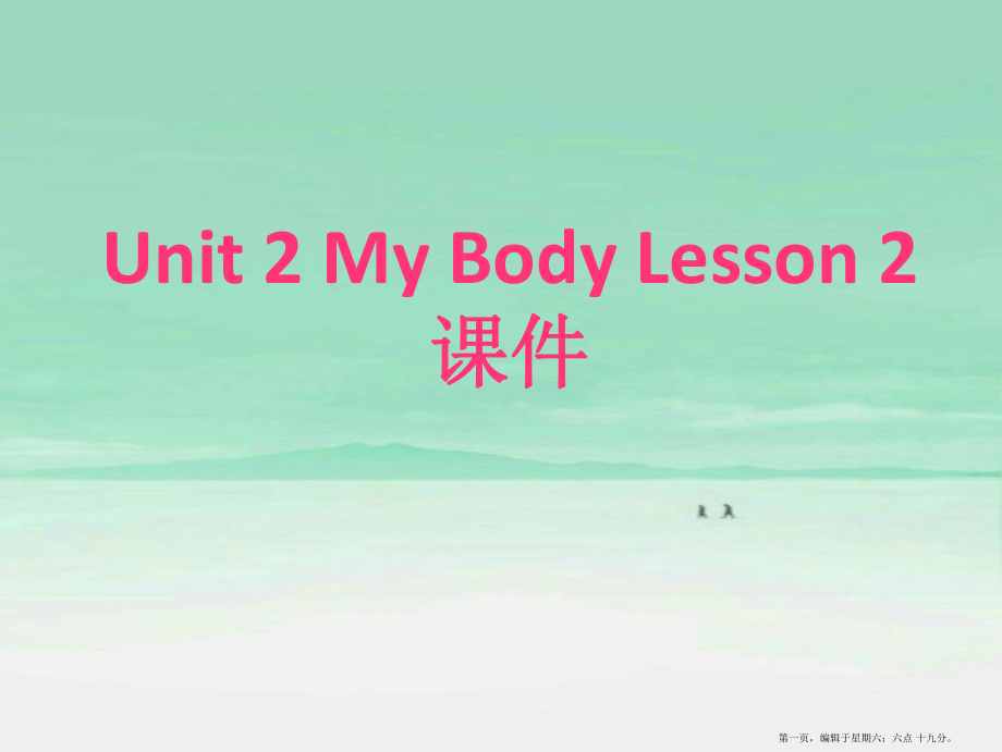 Unit2MybodyLesson2课件_第1页