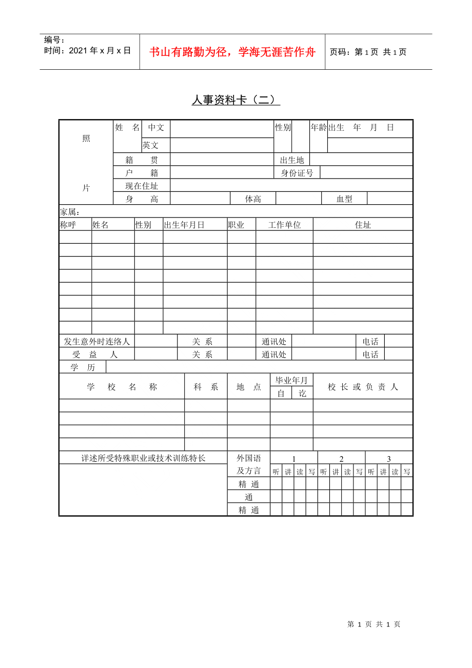 三节资料图片