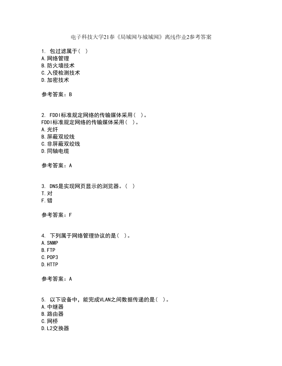 电子科技大学21春《局域网与城域网》离线作业2参考答案81_第1页