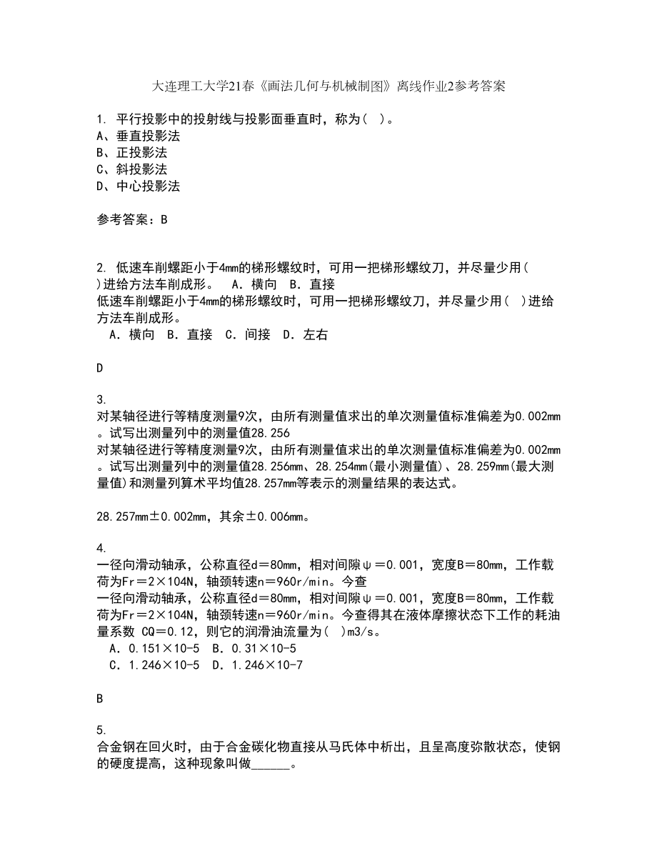 大连理工大学21春《画法几何与机械制图》离线作业2参考答案39_第1页