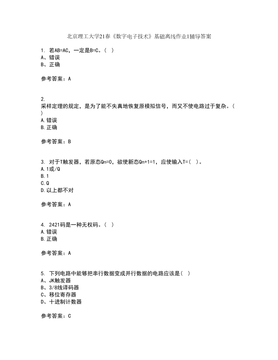 北京理工大学21春《数字电子技术》基础离线作业1辅导答案14_第1页