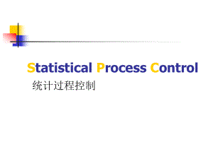 统计过程控制概述(ppt 74页)