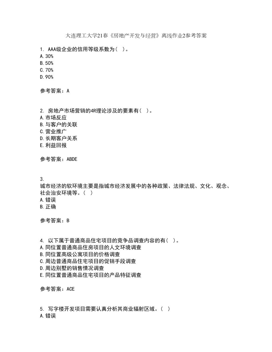 大连理工大学21春《房地产开发与经营》离线作业2参考答案16_第1页