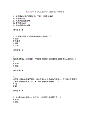 重庆大学21春《高电压技术》在线作业二满分答案88