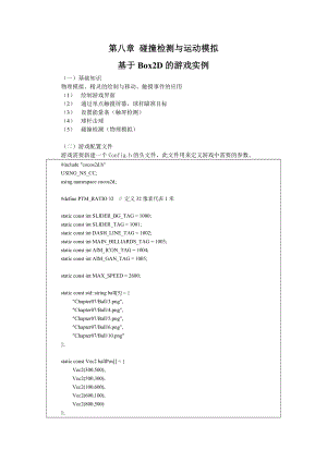 chapter8 實驗手冊