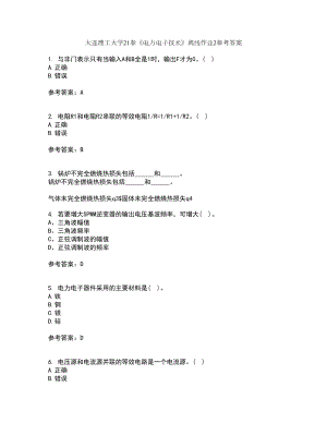 大连理工大学21春《电力电子技术》离线作业2参考答案28