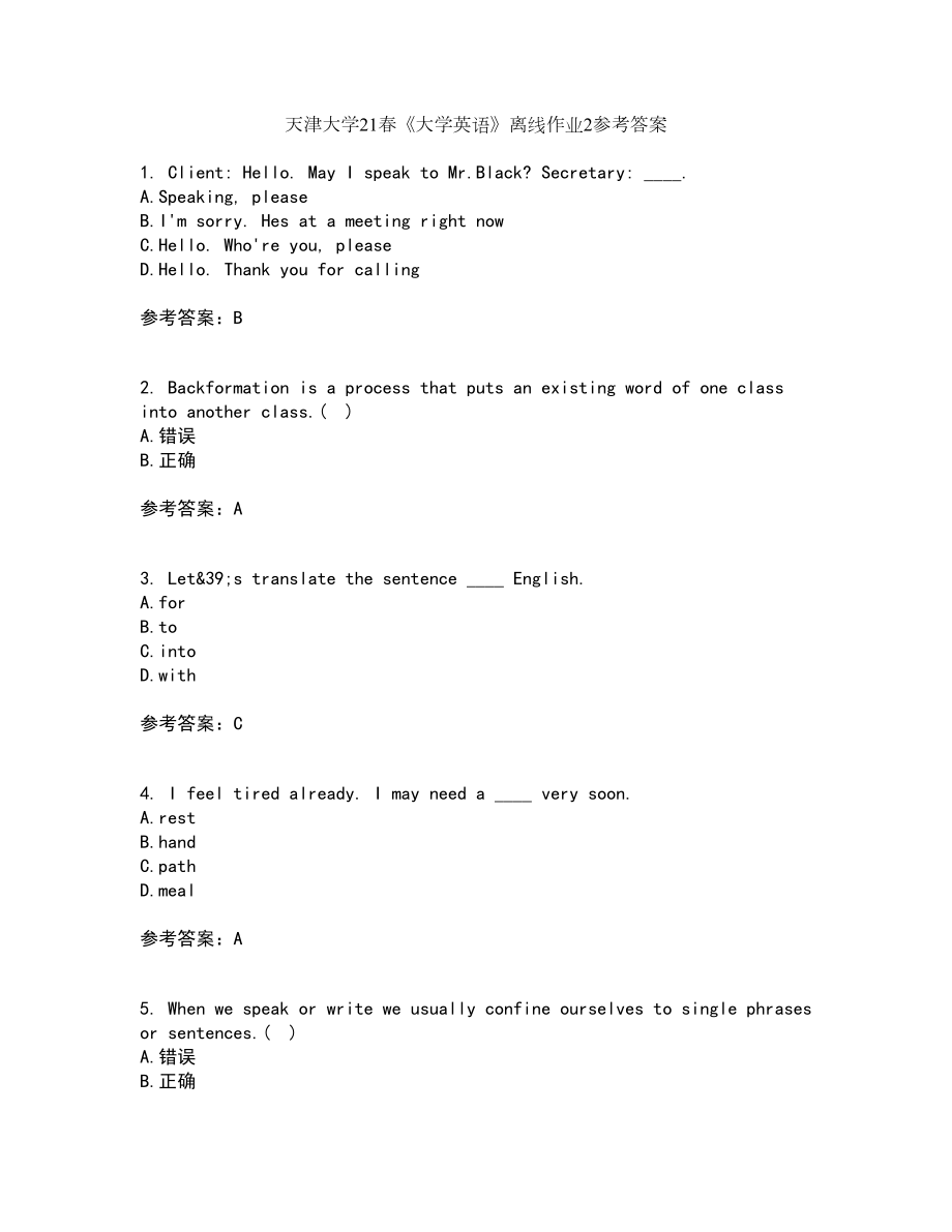 天津大学21春《大学英语》离线作业2参考答案39_第1页