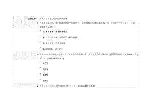 努力營造創(chuàng)業(yè)與創(chuàng)新的政策環(huán)境安徽干部教育在線