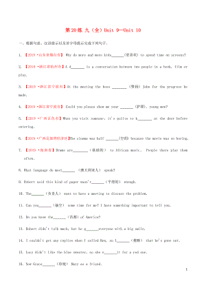 2020中考英語一輪復(fù)習(xí) 教材梳理 第21練 九全 Unit 9-10（含解析）