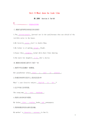 七年級(jí)英語(yǔ)下冊(cè) Unit 9 What does he look like（第2課時(shí)）Section A（3a-3b）練習(xí) （新版）人教新目標(biāo)版